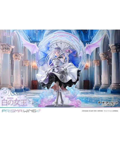 PRISMA WING デート・ア・バレット 白の女王 DX版  1/7スケール 完成品フィギュア
