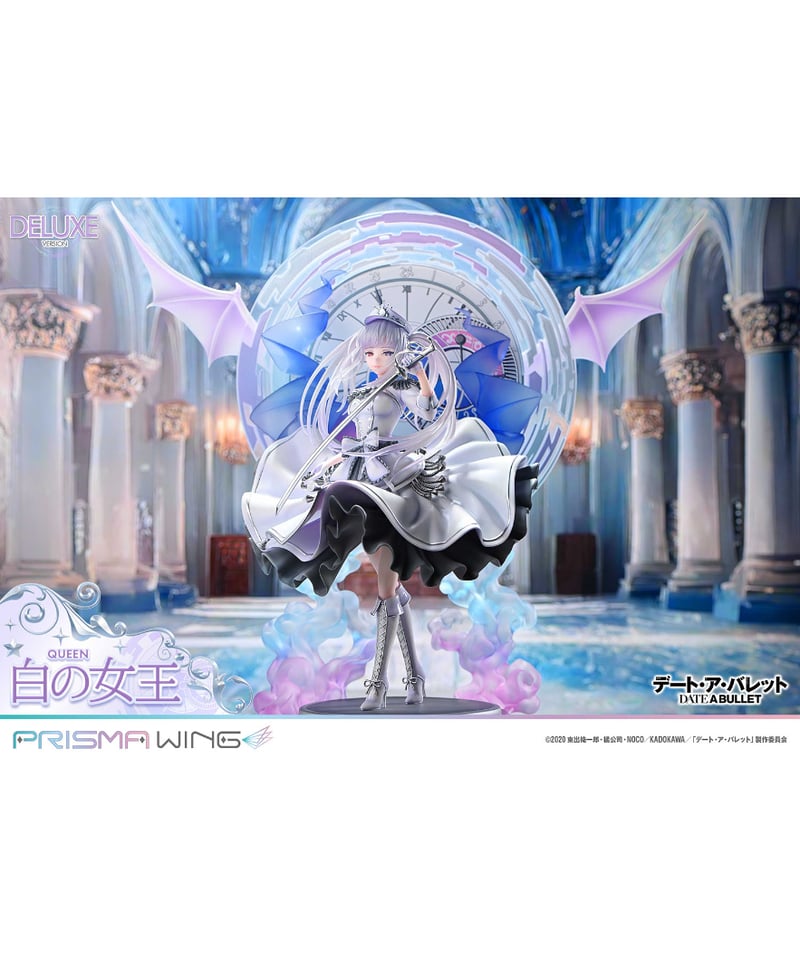 PRISMA WING デート・ア・バレット 白の女王 DX版 1/7スケール 完成品