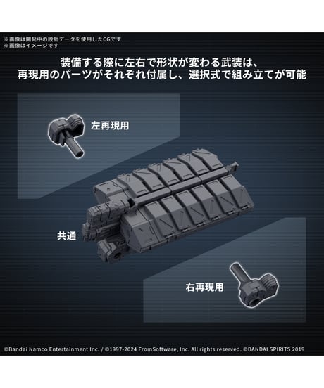 30MM オプションパーツセット ARMORED CORE VI FIRES OF RUBICON WEAPON SET 05　プラモデル　［バンダイ］