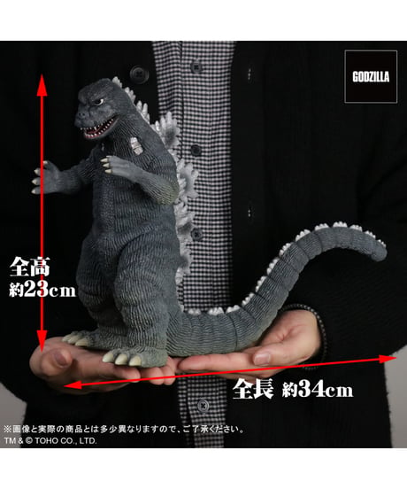 東宝大怪獣シリーズ にせゴジラ　［プレックス］
