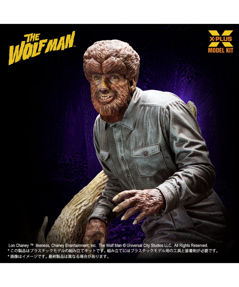 狼男　The Wolf Man フィギュア Lon Chaney, Jr. 狼男 The Wolf Man フィギュア Lon Chaney, Jr. SHIPPING AT DEC] 1: 8