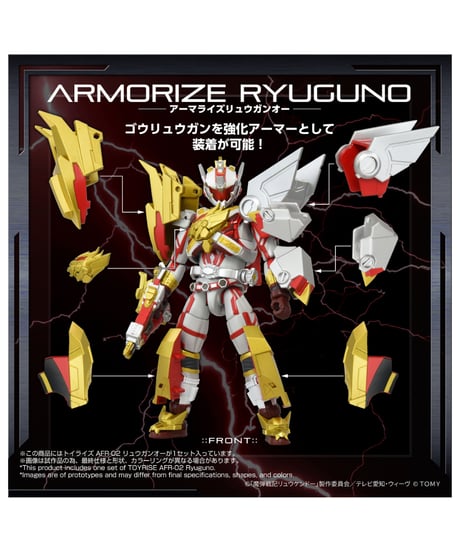 【予約】トイライズ AFR-02 リュウガンオー　［タカラトミー］