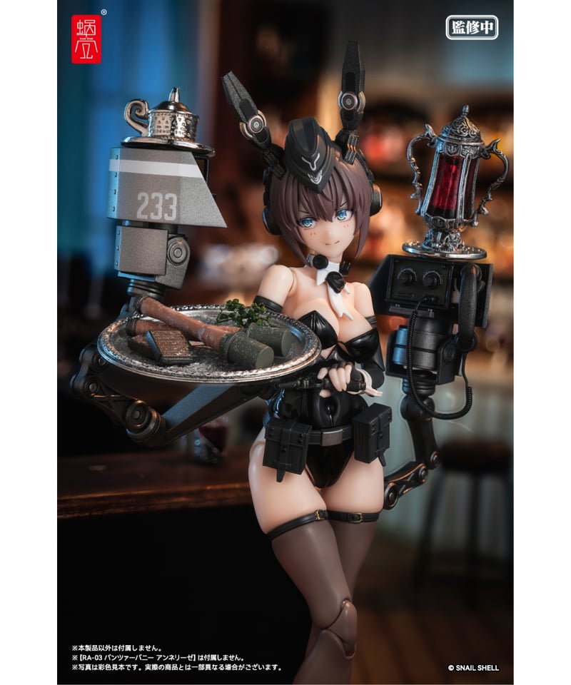 パンツァーバニー アンネリーゼ用武装オプションパーツ 1/12 完成品