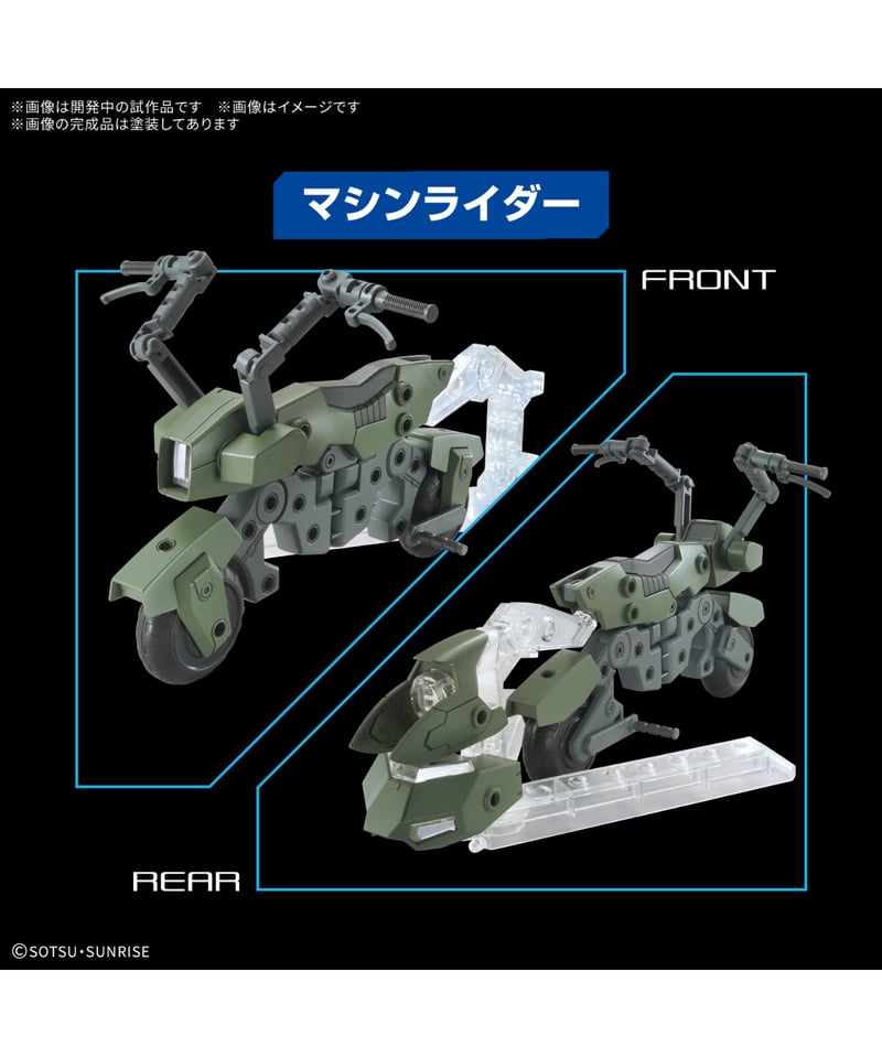 オプションパーツセット ガンプラ 20 (ライドオンセット) プラモデル
