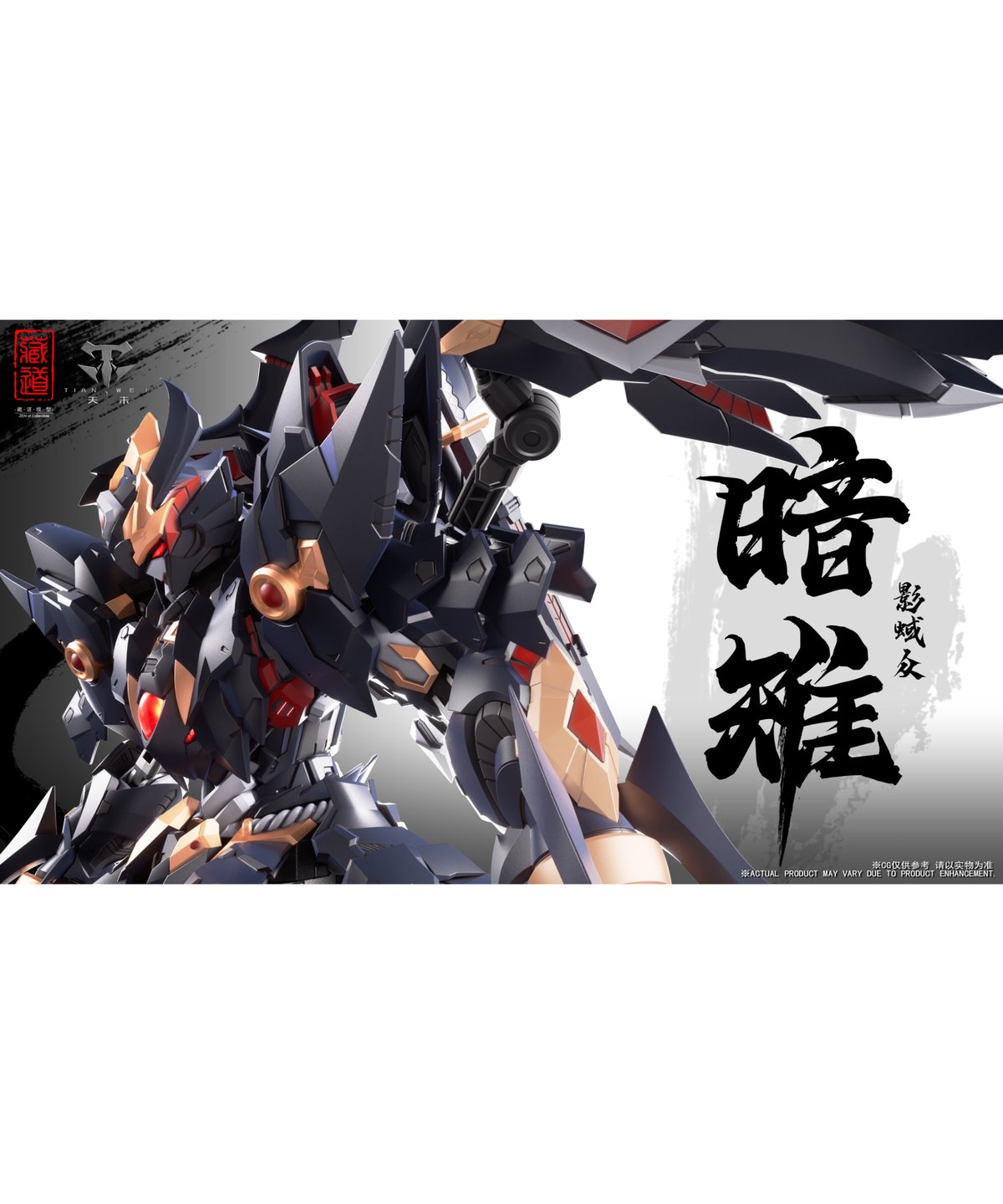 ZEN Of Collectible[蔵道模型] CD-09 暗雉 合金完成品 Amazon | ZEN Of Collectible [蔵道模型] CD 09 暗雉 [あんち