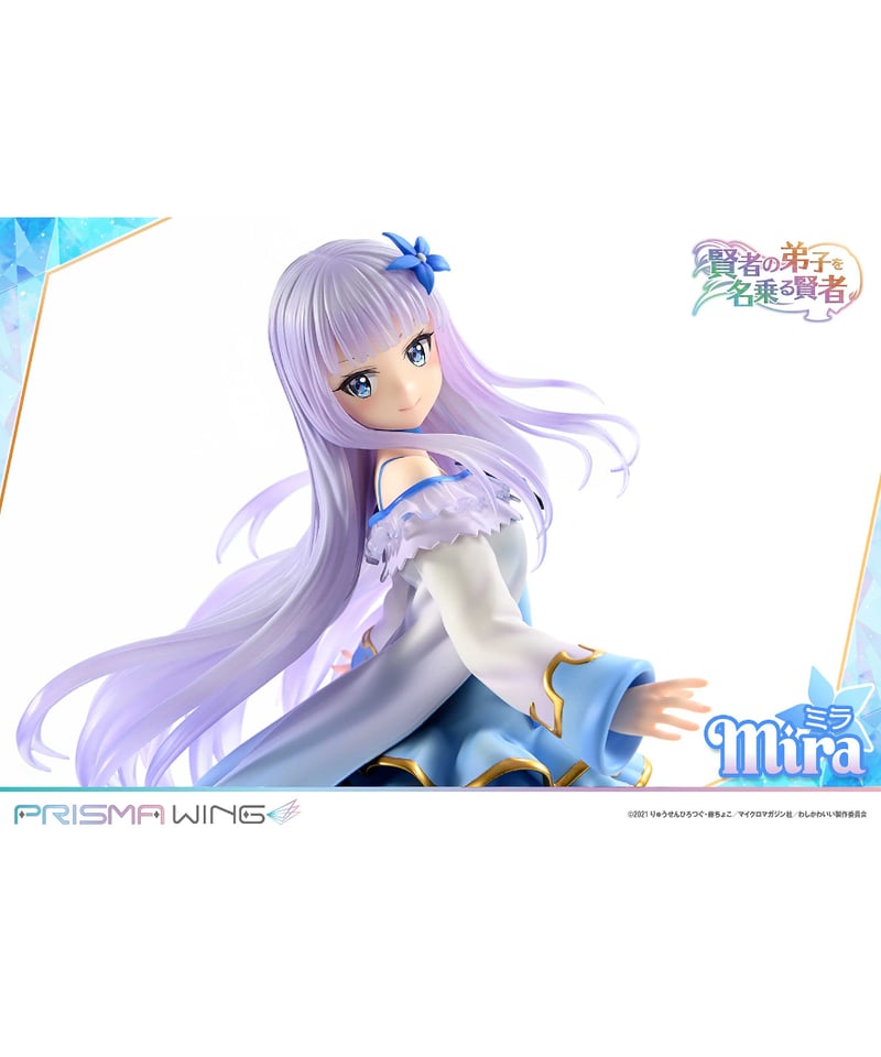 PRISMA WING 賢者の弟子を名乗る賢者 ミラ 1/7スケール完成品