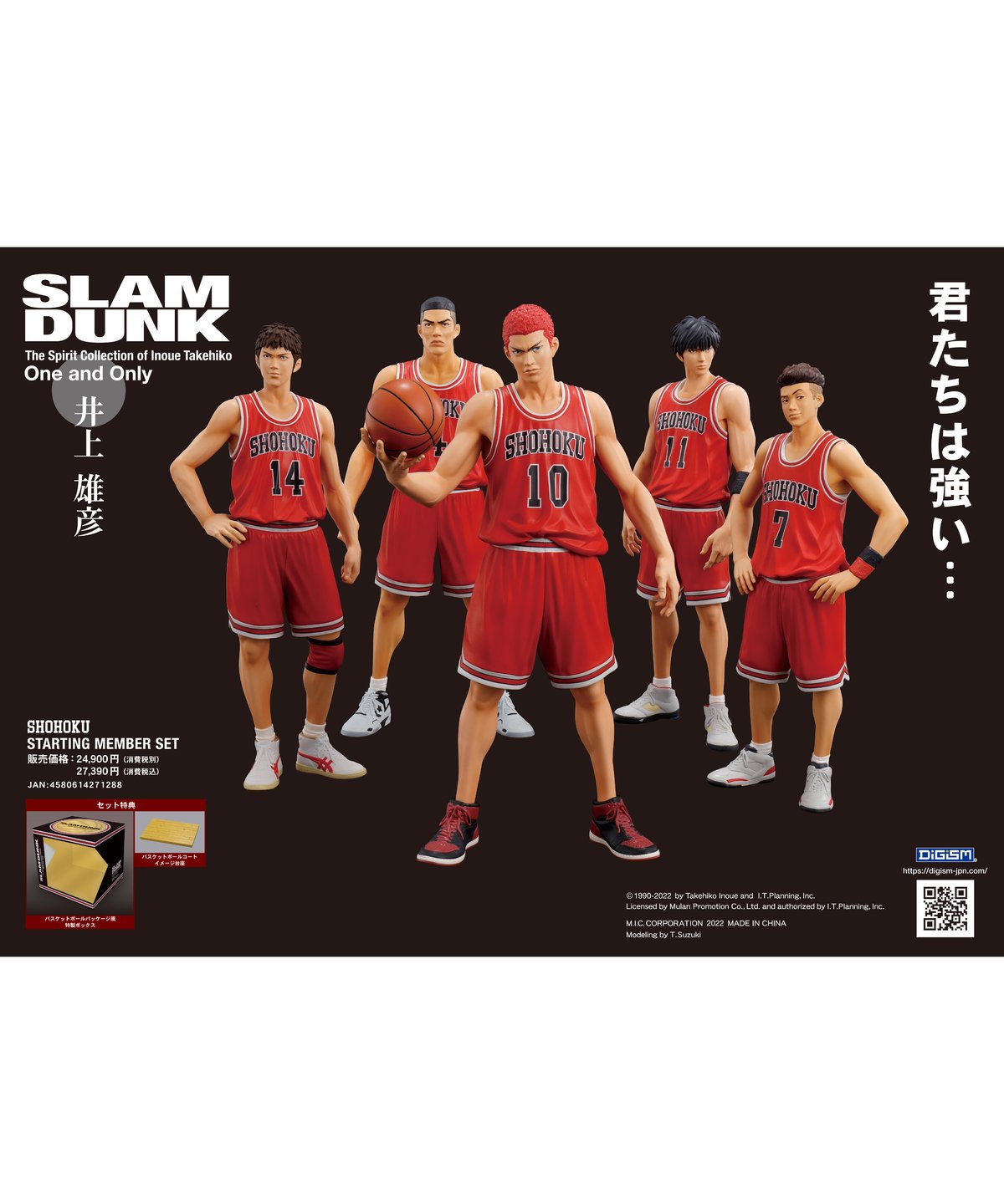 One and Only『SLAM DUNK』SHOHOKU STARTING MEMBER