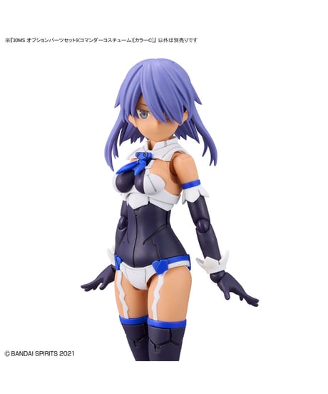 30MS オプションパーツセット9(コマンダーコスチューム)[カラーC]