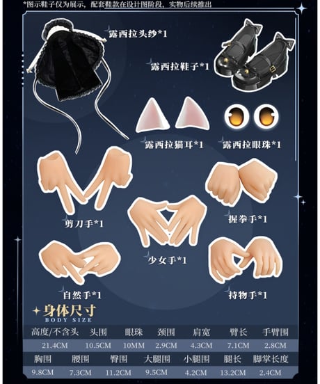 【予約】【送料無料】ルシラ- 心象の庭　MJDドール　ブラック　［Kunwu Culture（クンウー・カルチャー）］【10月発売予定】