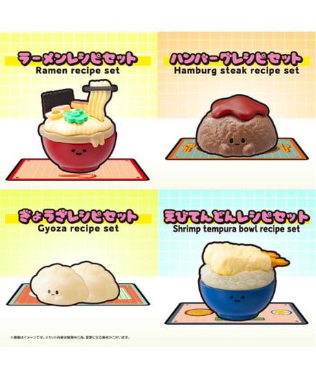 【予約】レシピーズ(Recipeeez)Menu02　4個入り1BOX　［メガハウス］