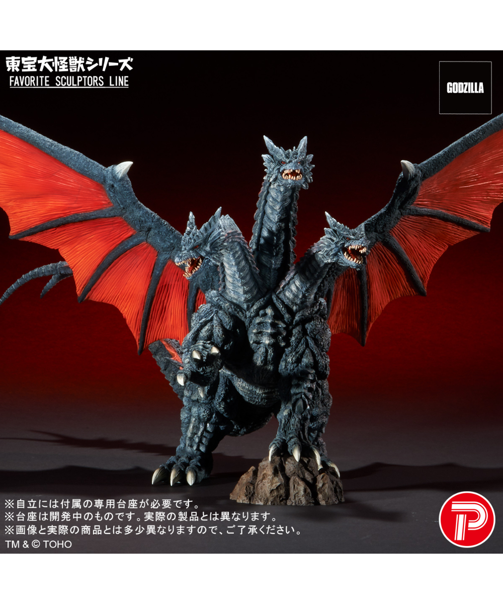 予約】東宝大怪獣シリーズ FAVORITE SCULPTORS LINE デスギドラ ［プレ