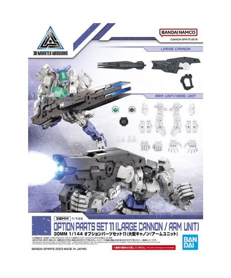 CATEGORY ▶︎30 MINUTES MISSIONS（30MM） | WonderToys