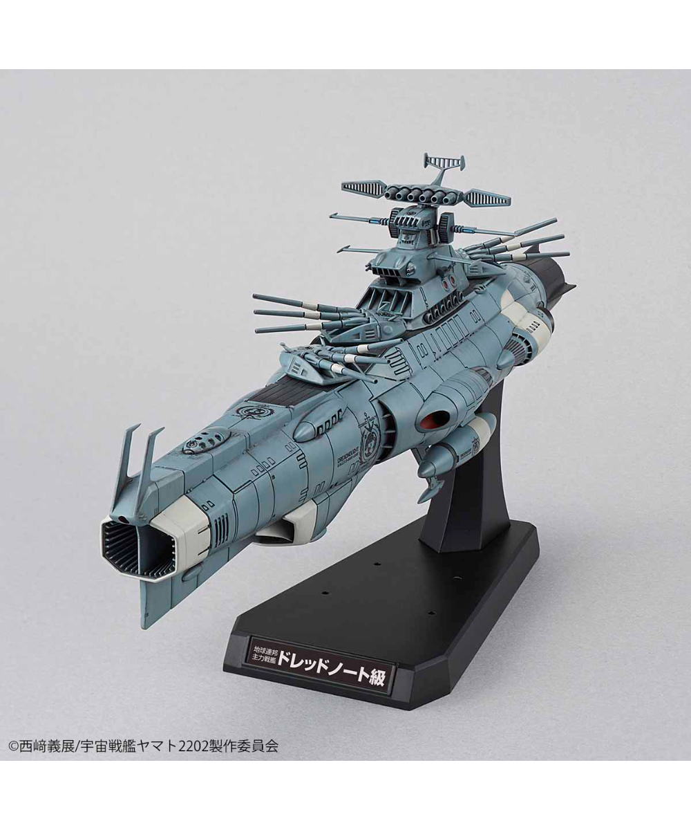 1/1000 地球連邦主力戦艦ドレッドノート級 ドレッドノート 宇宙戦艦