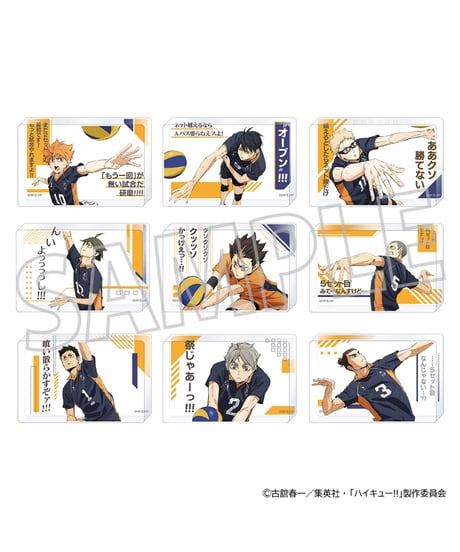 ハイキュー!! ミニ名言アクリルブロックコレクション／烏野高校　9個入り1BOX　［ムービック］