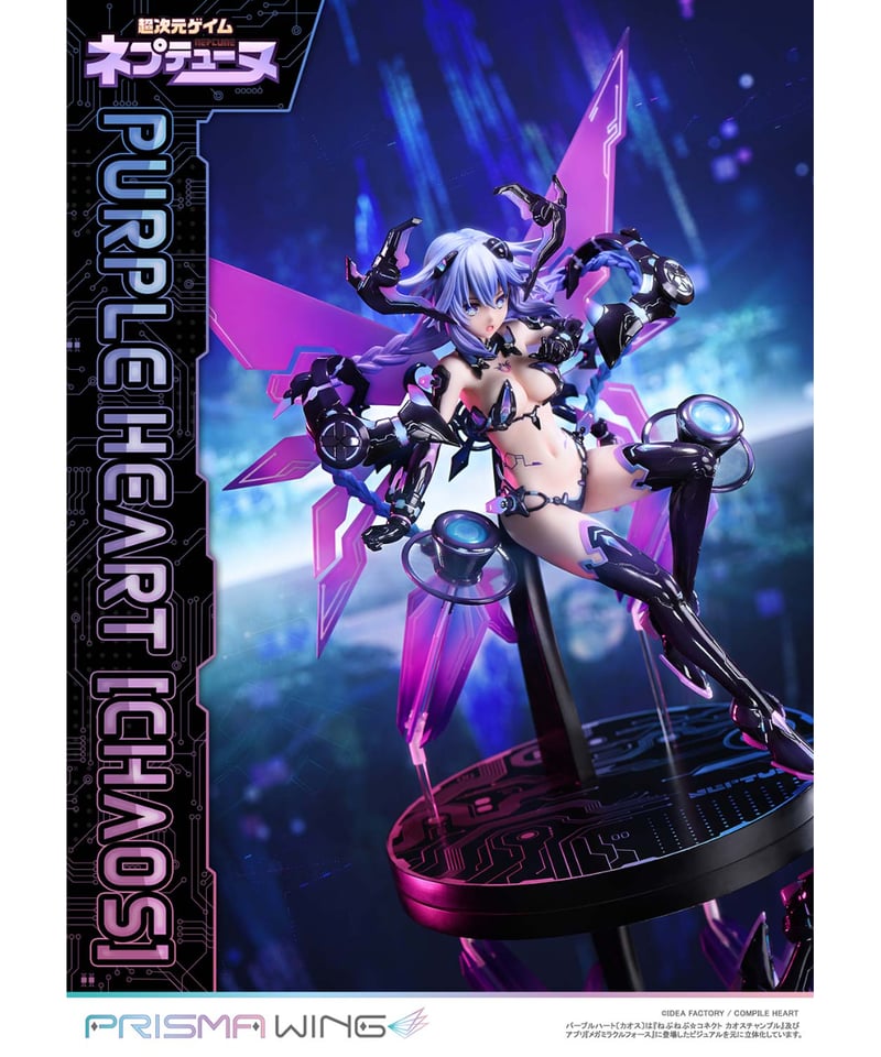 予約】PRISMA WING 超次元ゲイム ネプテューヌ パープルハート〔カオス