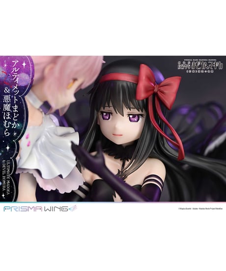 PRISMA WING 劇場版 魔法少女まどか☆マギカ[新編]叛逆の物語  アルティメットまどか＆悪魔ほむら 1/7 スケール 完成品 フィギュア　［プライム１スタジオ］