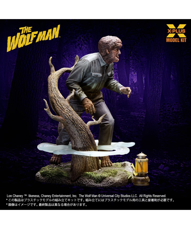 狼男 The Wolf Man フィギュア Lon Chaney, Jr. The Wolf Man Lon