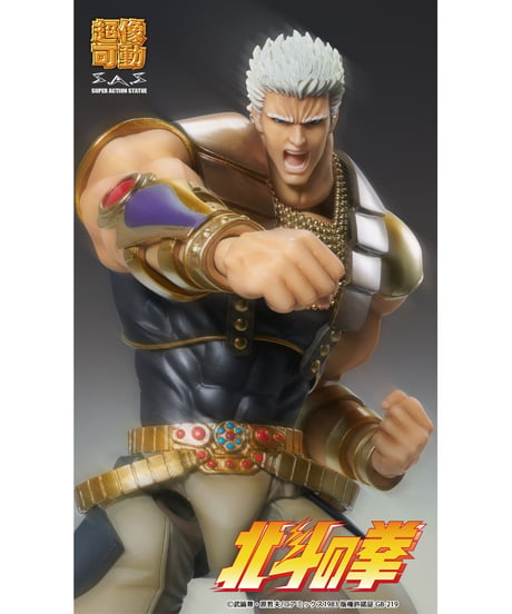 【予約】超像可動 「ラオウ」『北斗の拳』　塗装済可動フィギュア　［メディコス・エンタテインメント］