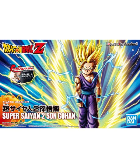 Figure-rise Standard 超サイヤ人2孫悟飯　ドラゴンボールZ　プラモデル