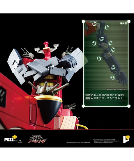 【予約】POSE+METALシリーズ「天元突破グレンラガン」ダイグレン　塗装済み完成品 　［AWAKEN STUDIO］
