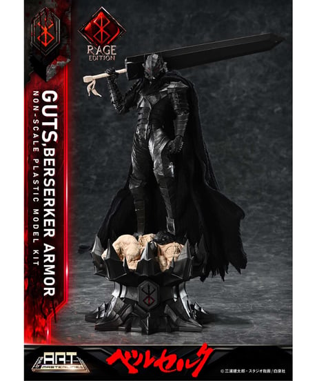【予約】ビルドアートマスターライン ベルセルク ガッツ 狂戦士の甲冑 “怒り”  プラスチックモデルキット　［プライム１スタジオ］