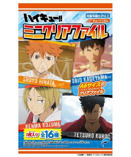 ハイキュー!!　ミニクリアファイル　２０個入り１BOX