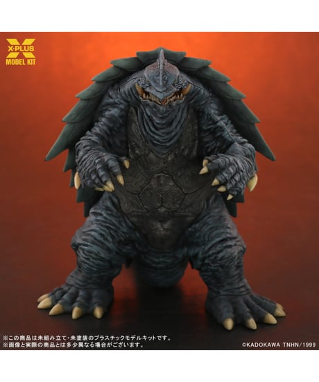 1/700スケール ガメラ(1999) プラスチックモデルキット　［エクスプラス］