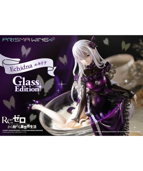 【予約】PRISMA WING Re:ゼロから始める異世界生活 エキドナ  グラスエディション 1/7 スケール 完成品フィギュア