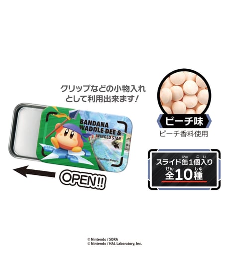 【予約】カービィのエアライダーすらいどきゃん　10個入1BOX 　［ハート］
