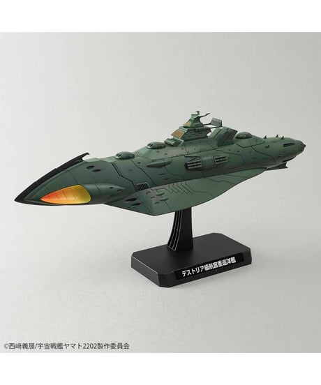 1/1000 大ガミラス帝国航宙艦隊 ガミラス艦セット 2202　　宇宙戦艦ヤマト2202