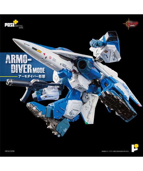 【予約】POSE＋METALシリーズ 機甲創世記モスピーダ 1/28 AFC-01H レギオス・エータ　塗装済み完成品　［AWAKEN STUDIO］
