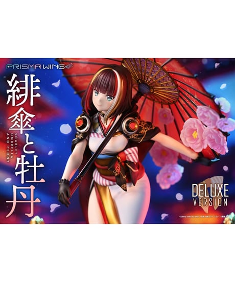 【予約】PRISMA WING 藤ちょこ氏オリジナルイラスト 緋傘と牡丹 DX版  1/7 スケール 完成品フィギュア