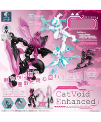 【予約】FORM series Cat Void　Enhanced　2個入1BOX　［SO-TA］