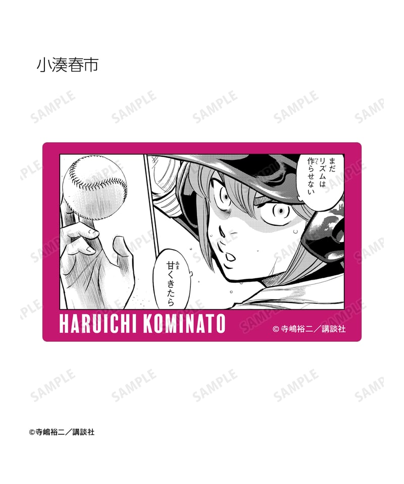 ダイヤのA トレーディング原作コマステッカー 原作80ダイヤのA actⅡ80トレーディング原作コマカードステッカー 10