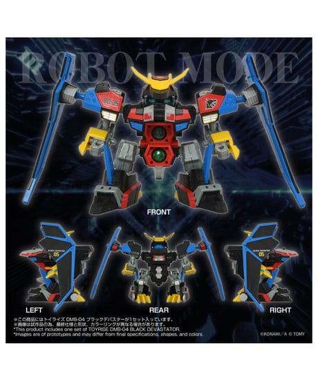 【予約】トイライズ DMB-04 ブラックデバスター　［タカラトミー］