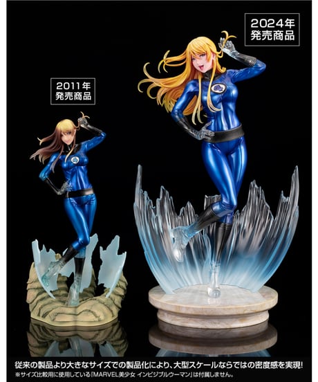 MARVEL美少女 インビジブル・ウーマン ULTIMATE　1/6スケール　PVC塗装済み完成品