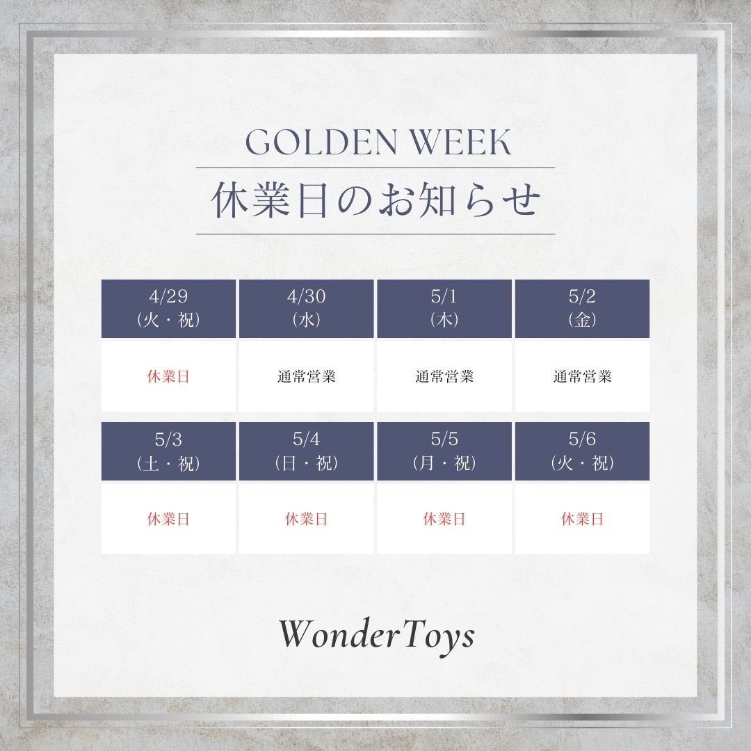 GW期間中の営業について