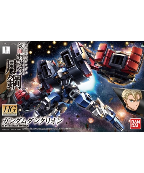HG 1/144 ガンダムダンタリオン　機動戦士ガンダム 鉄血のオルフェンズ 月鋼