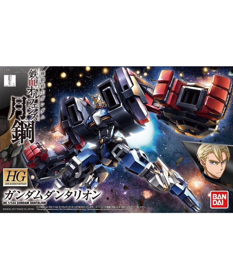 HG 1/144 ガンダムダンタリオン 機動戦士ガンダム 鉄血のオルフェンズ