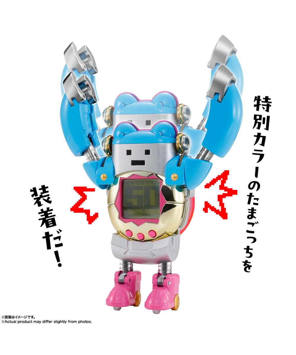 超合金 ちょーごーきん たまごっちろぼ ［バンダイ］ | WonderToys