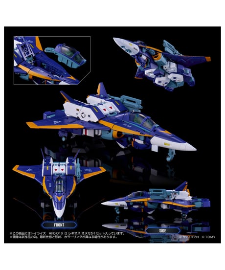 【予約】トイライズ AFC-01X Ω レギオス オメガ　［タカラトミー］