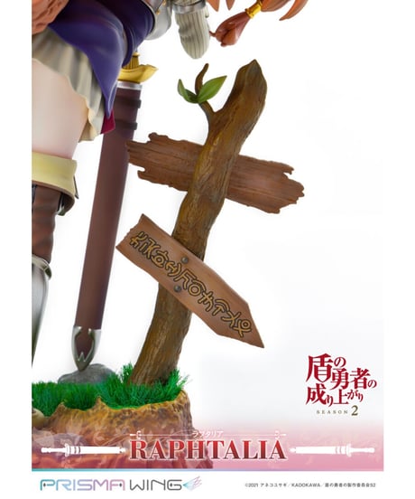 PRISMA WING 盾の勇者の成り上がり Season２ ラフタリア  1/7スケール 完成品フィギュア