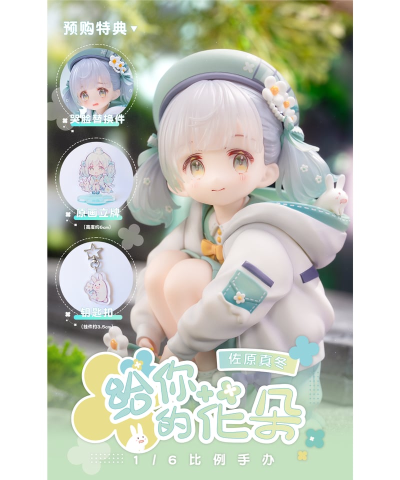 【新品未開封】「あげる。」せんちゃ 1/6 完成品フィギュア 予約】「あげる。」 Illustrated by せんちゃ 1/6 完成品フィギュア
