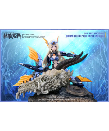 NUKE MATRIX 第4弾 SIREN - STORM INTEREPTOR： ROYAL ENFORCER　プラモデル