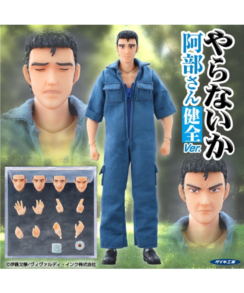 予約】やらないか 阿部さん 健全Ver. くそみそテクニック ［ダイキ工業