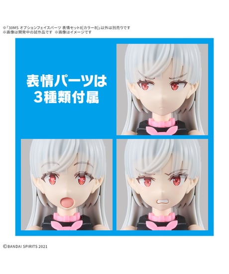 【送料無料】30MS オプションフェイスパーツ 表情セット8[カラーB]　プラモデル　［バンダイ］