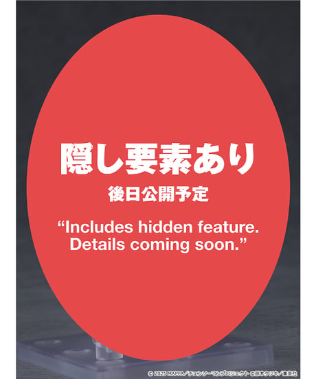 【予約】ねんどろいど レゼ　塗装済み可動フィギュア　劇場版『チェンソーマン レゼ篇』　［グッドスマイルカンパニー］