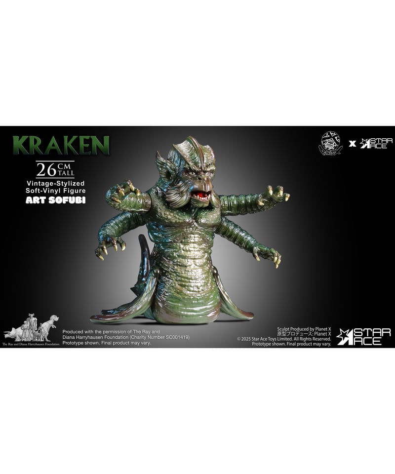 予約】クラーケン アートソフビ ［スターエーストイズ］ | WonderToys