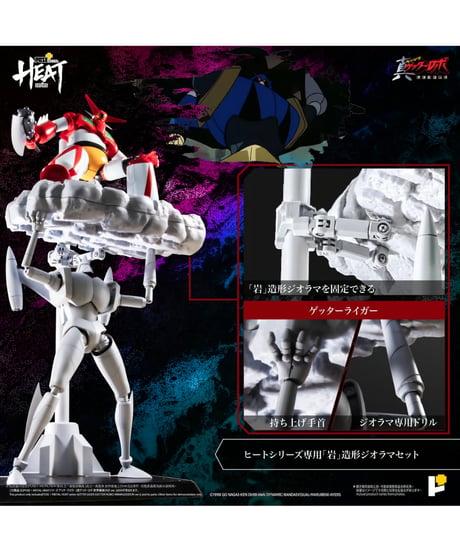 METAL HEATゲッターライガー（真ゲッターロボ世界最後の日Ver.）　［AWAKEN STUDIO］
