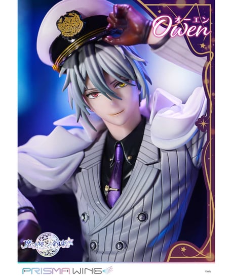 PRISMA WING 魔法使いの約束 オーエン 1/7 スケール 完成品フィギュア